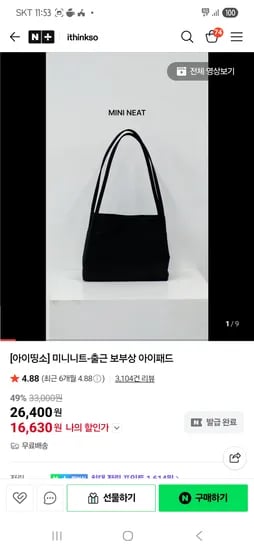아이띵소 미니니트 숄더백