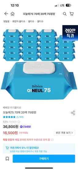 베베앙 오늘에 70매 20팩 75평량