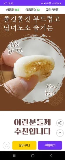 국내산 꿀떡 2kg