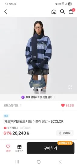 오드스튜디오 머플러 장갑 세트