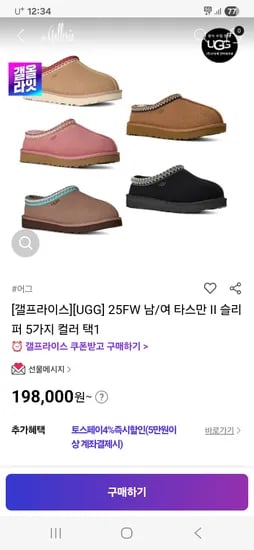 UGG 타스만 II 5종