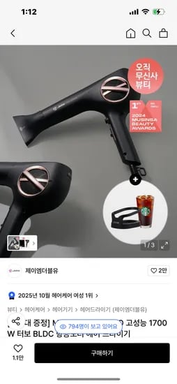 JMW M5001A PLUS PRO 항공모터 헤어드라이기