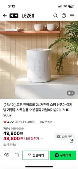 르젠 LEZEN 가열식 가습기 2L