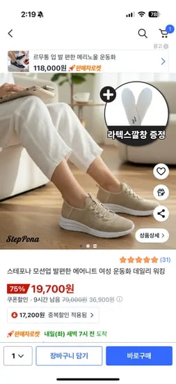 스테포나 여성 운동화