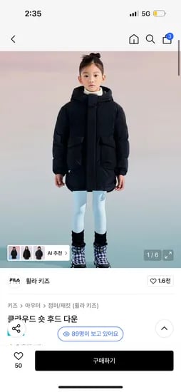 휠라 키즈 클라우드 숏 후드 다운 100-130 외 다양