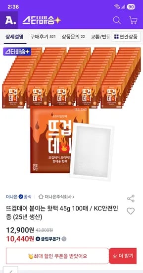 유클 15% 쿠폰 개당 104원