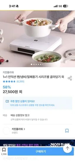 브리오 인덕션 멀티팟 4P 세트