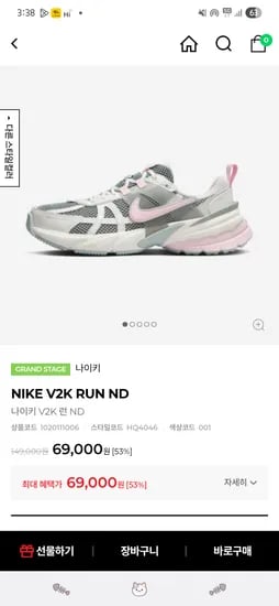 나이키 V2K 런