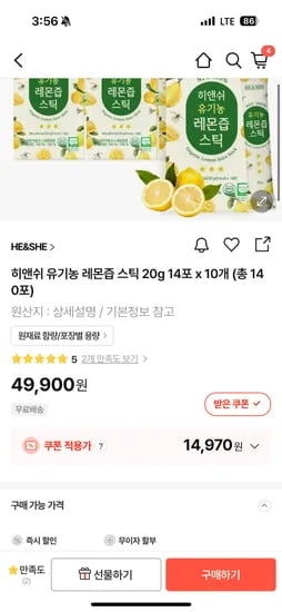 유기농 레몬즙 스틱 140포
