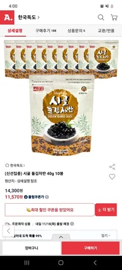 시골 돌김자반 40g 10봉