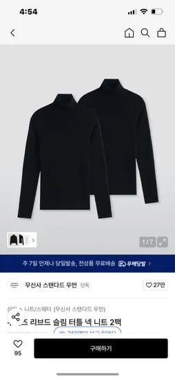 스탠다드우먼즈 슬림 터틀넥니트 2팩