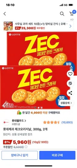 롯데제과 제크 오리지날 300g 2개