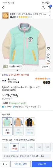 휠라키즈 익스플로어 플리스 자켓 110사이즈