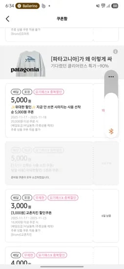 요기요 어플 5천원 쿠폰
