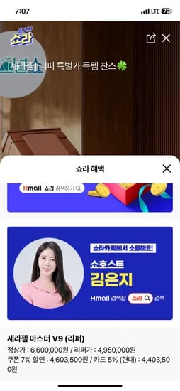 세라젬 안마의자 리퍼 4,603,500원~