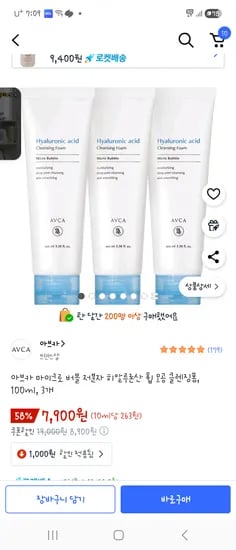 아브카 마이크로 버블 저분자 히알루론산 휩 모공 클렌징품 100ml 3개