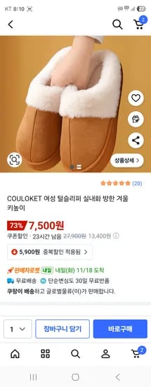 여성 털슬리퍼 키높이 실내화