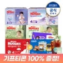 하기스 맥스드라이 팬티 1박스