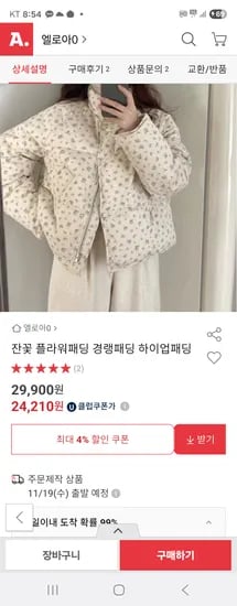 잔꽃 플라워패딩 24,210원