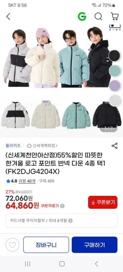 휠라키즈 한겨울 로고 포인트 반넥 다운