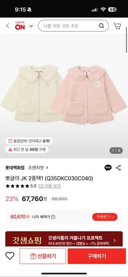 프렌치캣 뽀글이 JK 2종택1
