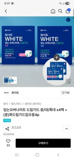 화이트 입오버팬티 8매 4팩 증정 4매 13430원