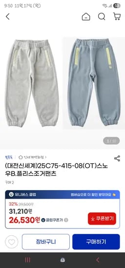 블루독 스노우B.플리스 조거팬츠