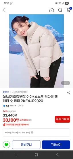 폴햄키즈 스노우 덕다운