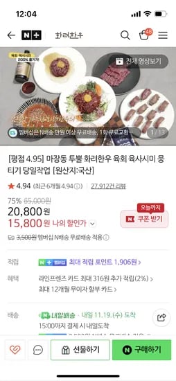 육회 200g 2팩