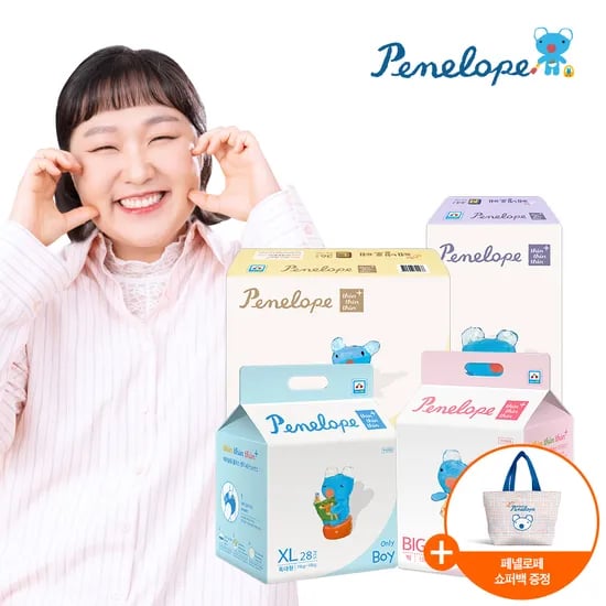 초슬림 기저귀 2박스(8팩)
