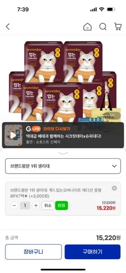 시크릿데이 입는오버나이트 에디션 생리대 42장