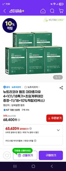 뉴트리코어 햄프 대마종자유 5 박스