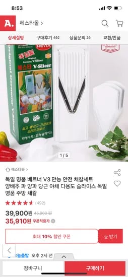 V3 만능 주방 채칼세트