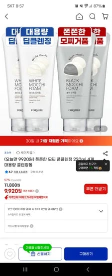 폼클렌징 220ml 4개