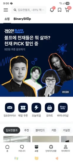 딥큐 세탁세제 캡슐 150개