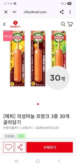 의성마늘 프랑크 3종 30개