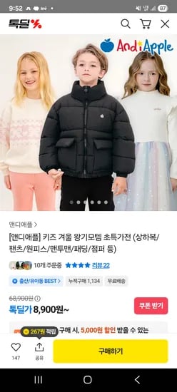 앤디애플 키즈 겨울 왕기모템