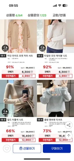 타일런 모던 케이블니트