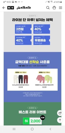 밀크마일 수면조끼 12개