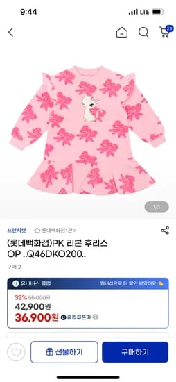 프렌치캣 리본후리스원피스 36,900원