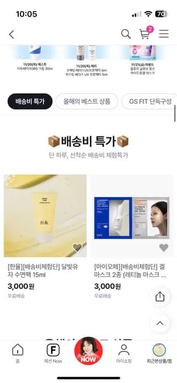 한율 달빛유자수면팩 15ml 아이오페 겔 마스크 2종 각 3천