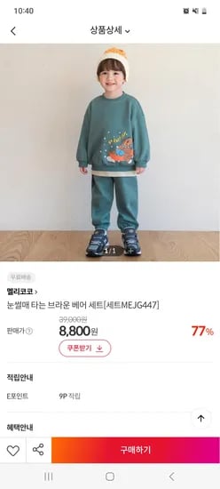 멜리코코 브라운베어세트