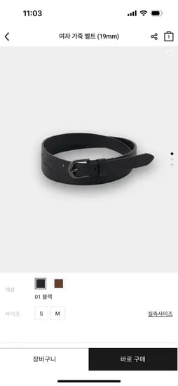 소가죽벨트 14,800원