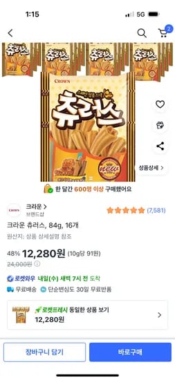 크라운 츄러스 84g 16개