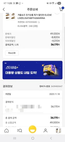 베어파우 양털슬리퍼 부츠 36170원