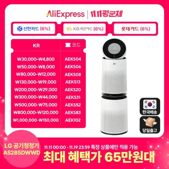 LG전자 퓨리케어 360 공기청정기 AS285DWWD