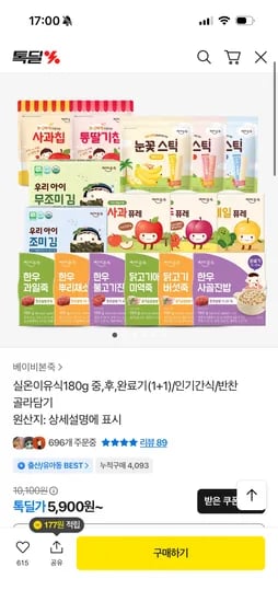 베이비본죽 실온이유식 반찬 골라담기 5,900원~