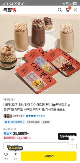 솔루티오 엄마 다이어트 스타터팩 15팩