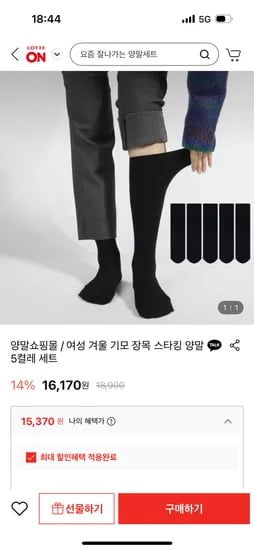 겨울 기모 장목 양말 5켤레