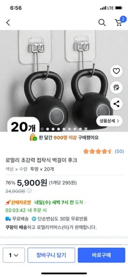 초강력 접착식 후크 20개입
